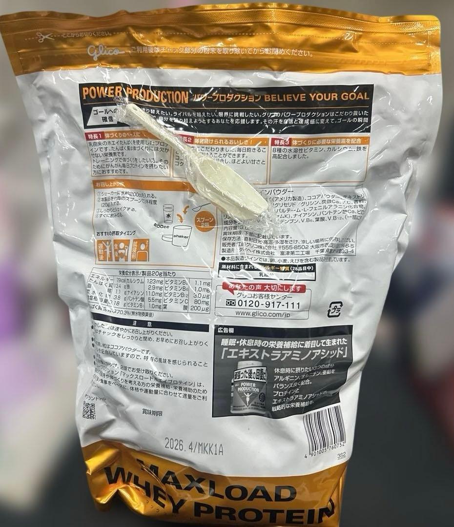 MAXLOAD WHEY PROTEIN 3kg チョコレート味