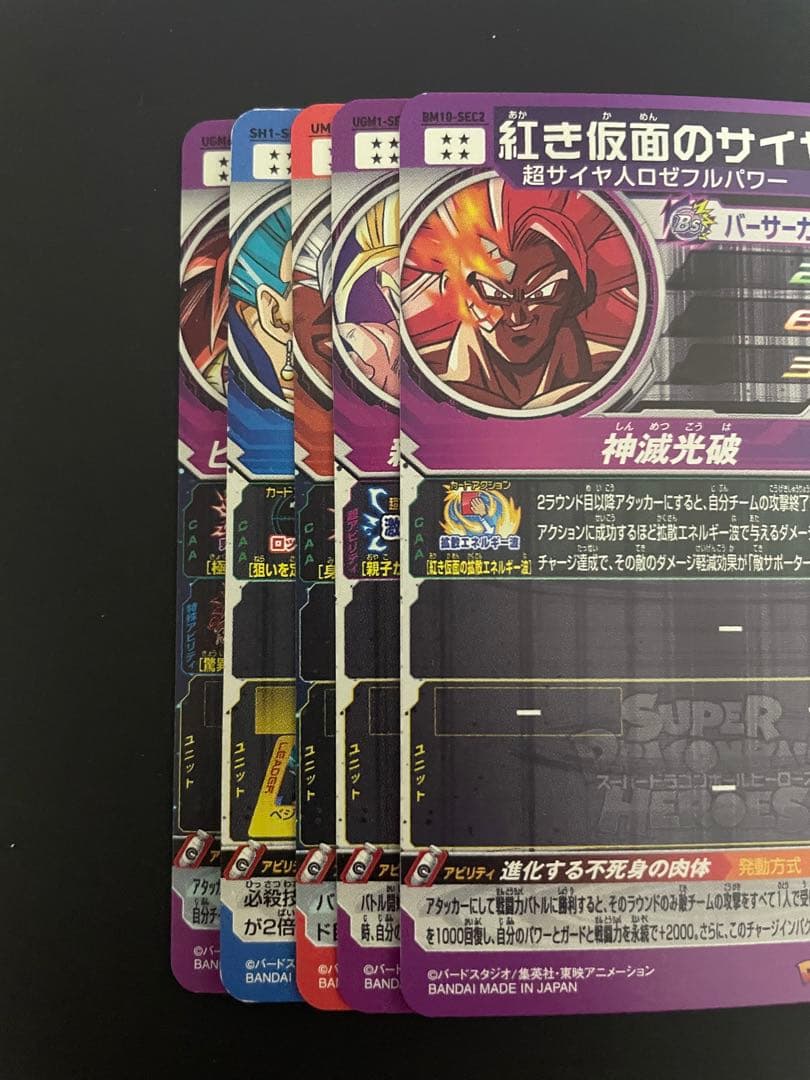 ドラゴンボールヒーローズ　5枚　まとめ売り