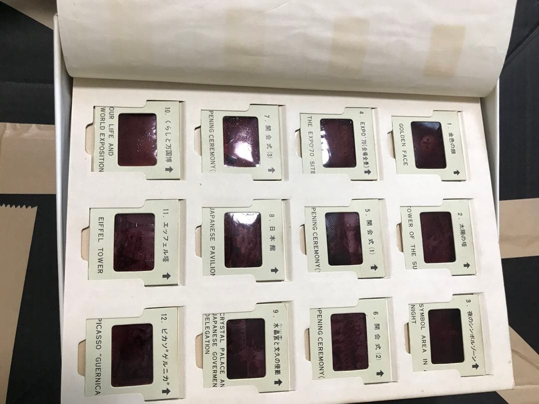 EXPO'70 学研スライド 写真 日本万博 全72枚