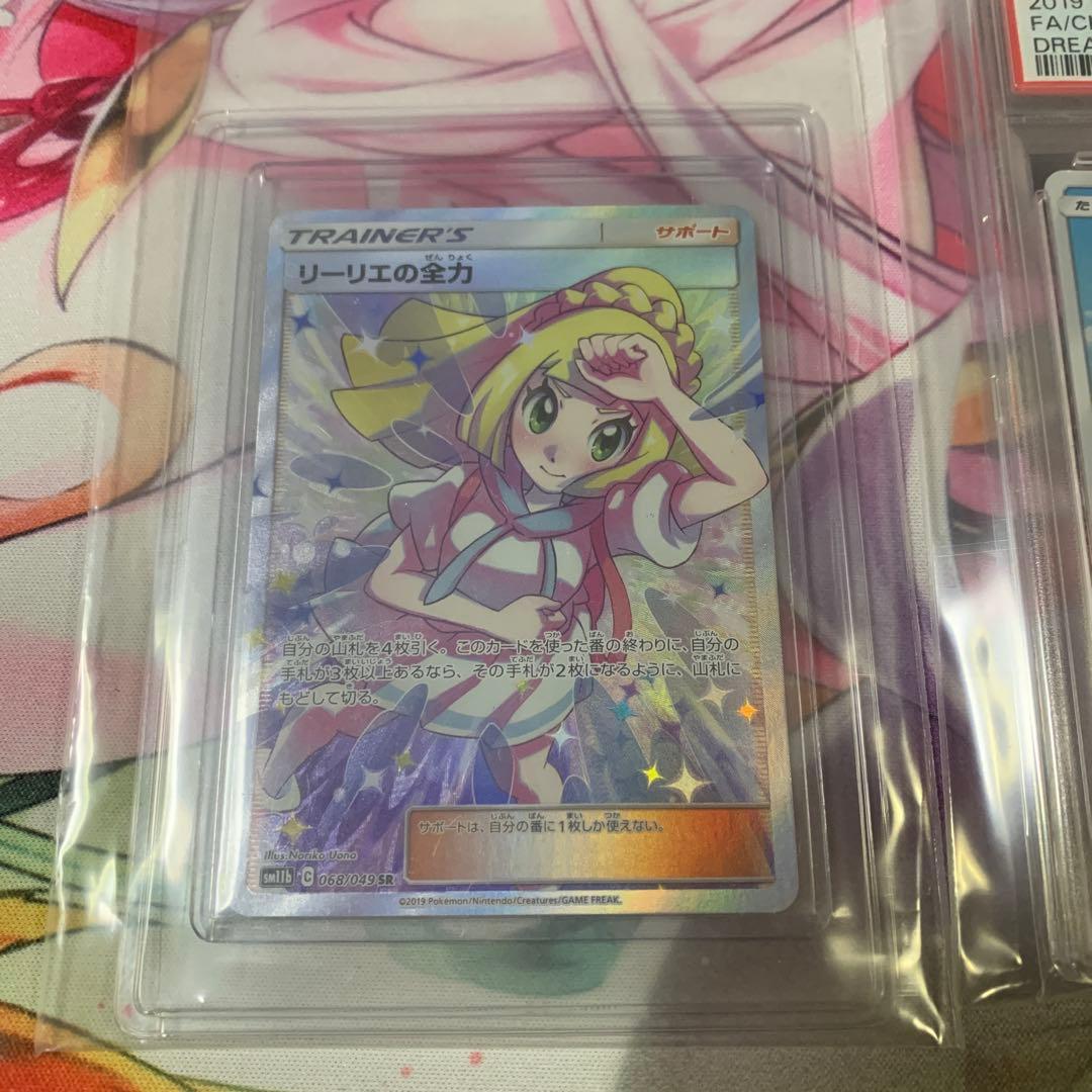 菜*氏様 リーリエ セット PSA10 PSA9 SR SAR プロモ