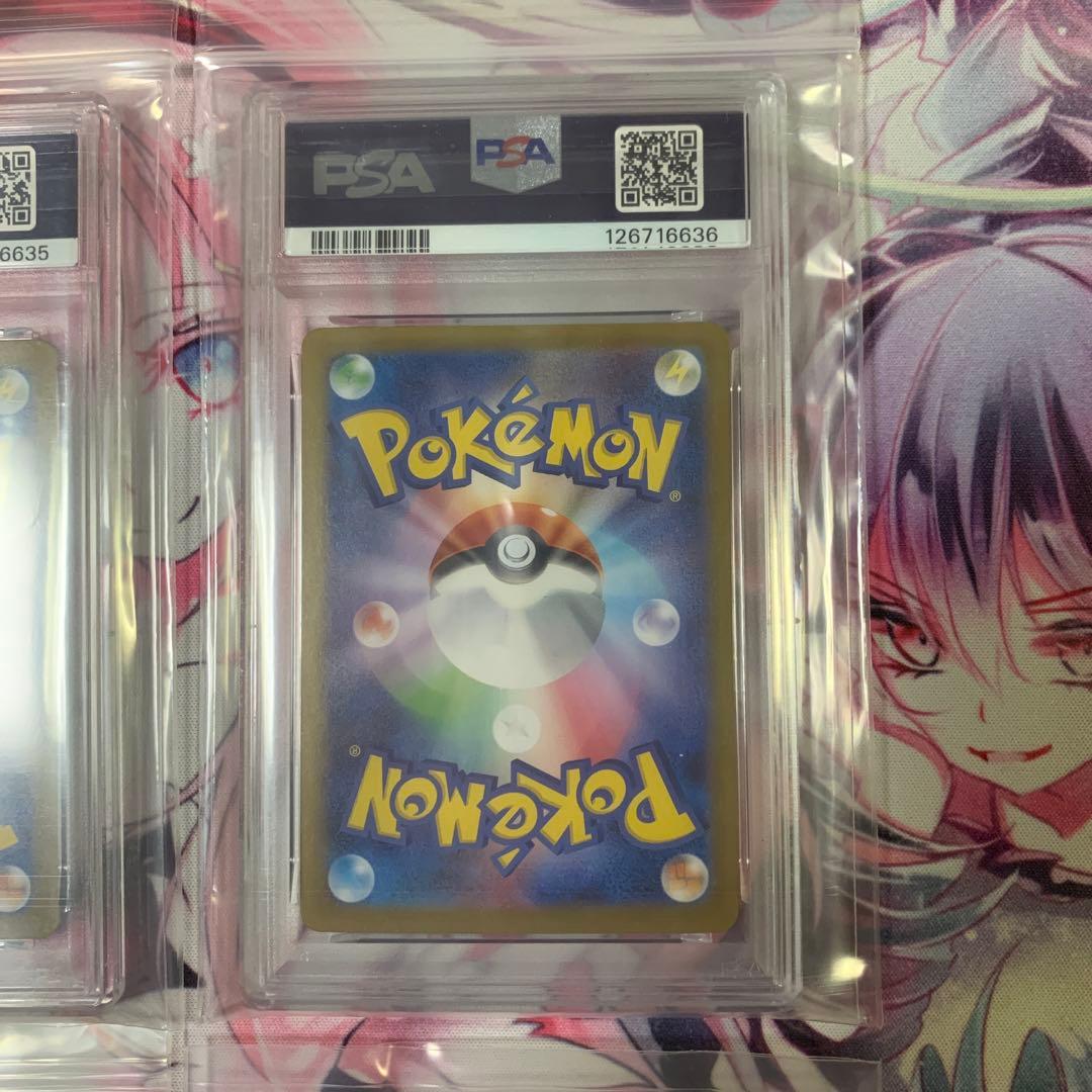 菜*氏様 リーリエ セット PSA10 PSA9 SR SAR プロモ