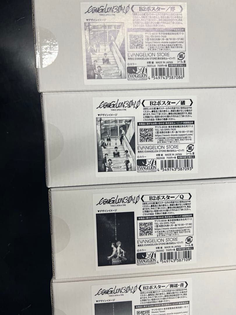【新品・未開封】エヴァンゲリオン劇場版 B2ポスター　7種類　パンフレット付