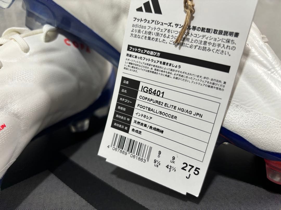 シューズ adidas copapure 2 elite hg 27.5 white