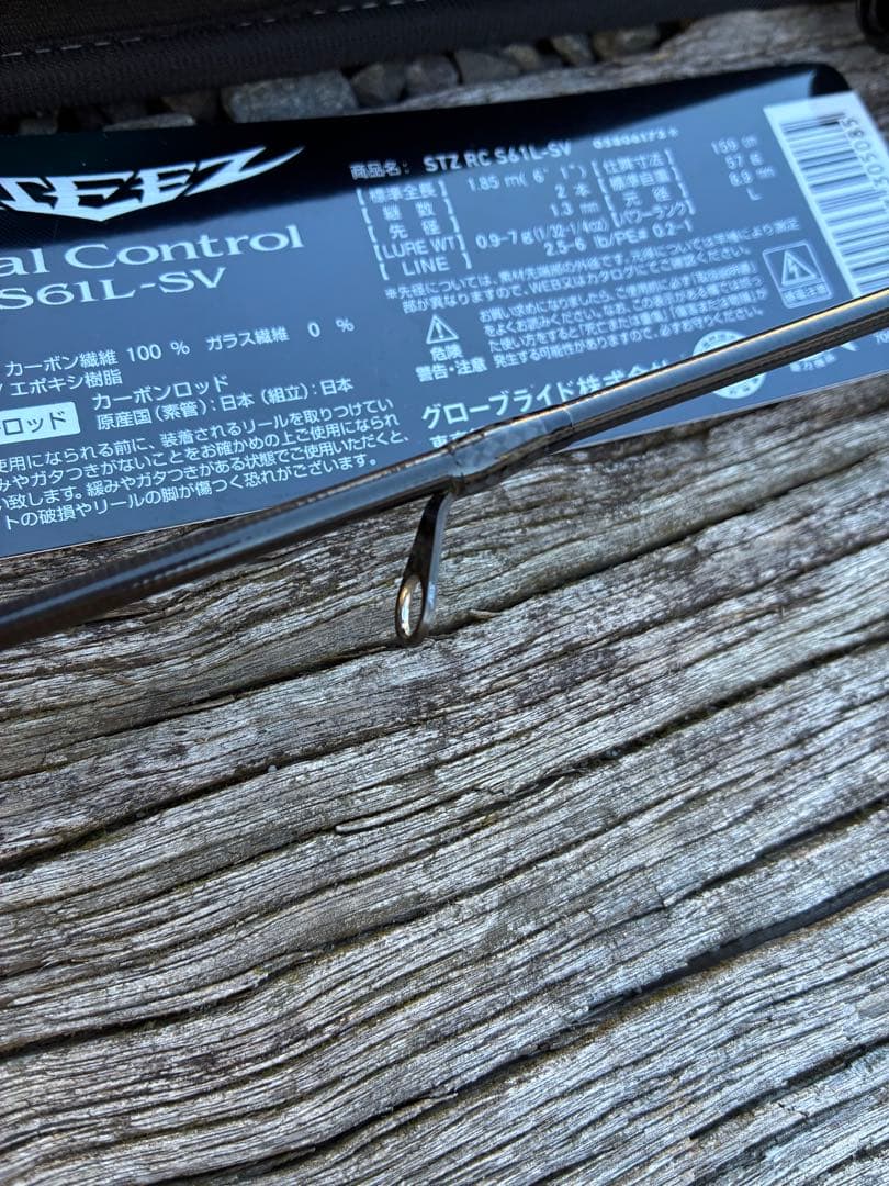 ダイワ　スティーズ　リアルコントロール　S61L-SV 美品