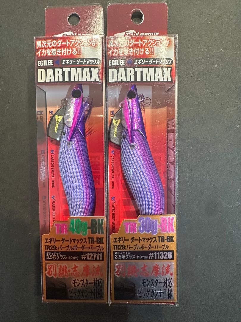 パープルボーダーパープル　40g 30gセット