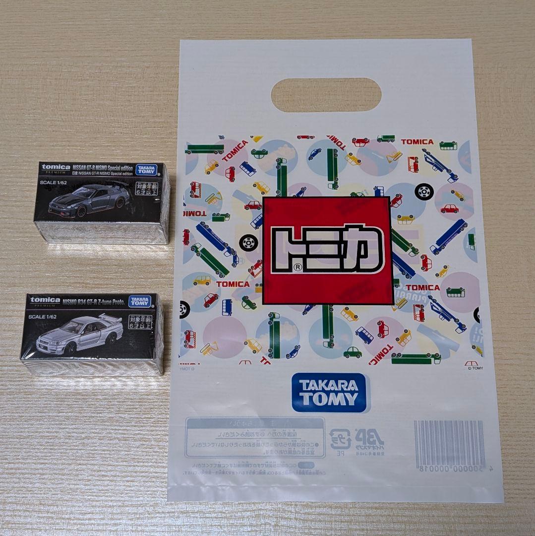ジャパンモビリティショー 2025 トミカプレミアム GT-R 袋付 2台セット