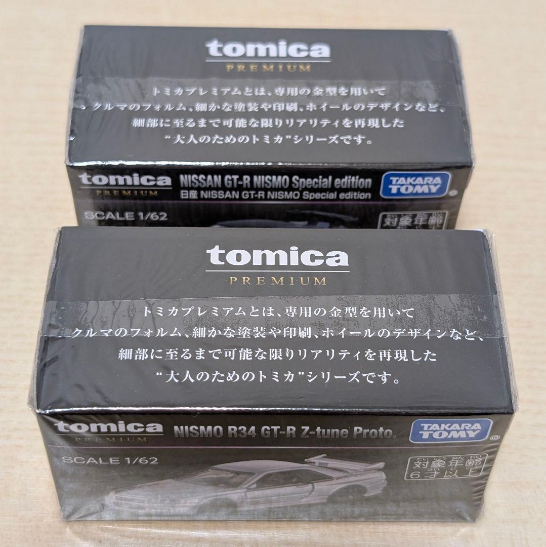 ジャパンモビリティショー 2025 トミカプレミアム GT-R 袋付 2台セット