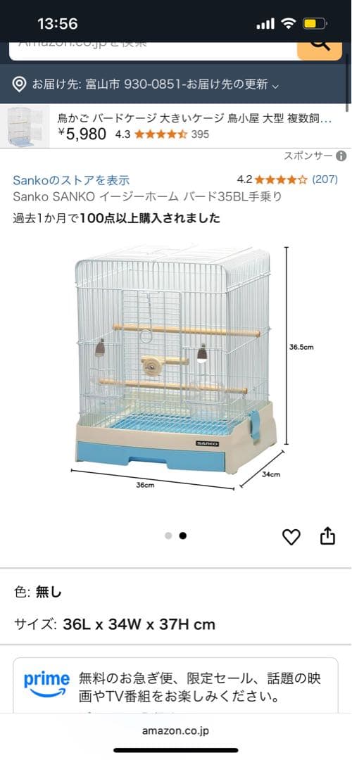 【セット】鳥かご、ヒーター、インコ飼育グッズ