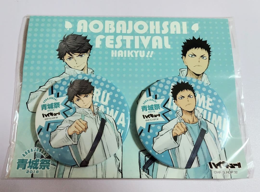 未開封 ハイキュー!! 青城祭2018 限定缶バッジ 2個セット 及川&岩泉