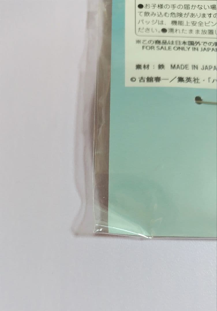 未開封 ハイキュー!! 青城祭2018 限定缶バッジ 2個セット 及川&岩泉