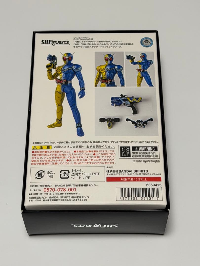 ア*カ様 真骨彫 仮面ライダーW ルナトリガー