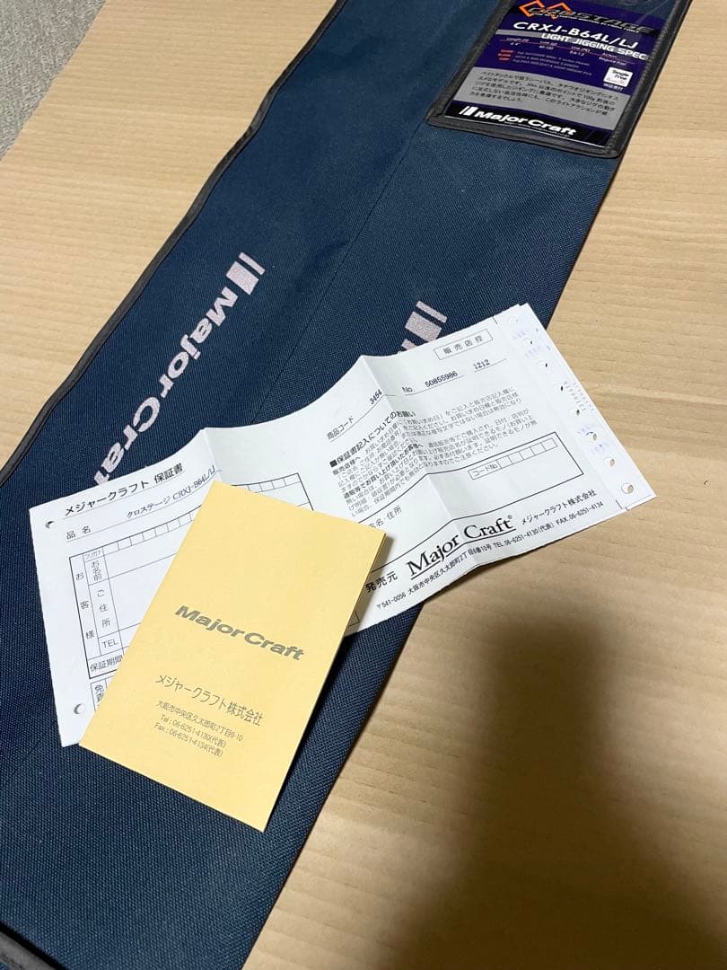 Major Craft CRXJ-B64L/LJ ライトジギングベイトロッド