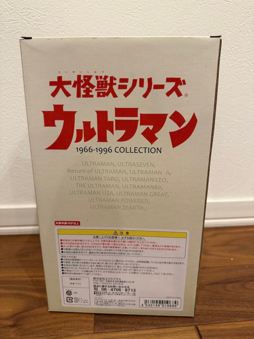 【未開封】少年リック エクスプラス 大怪獣シリーズ メトロン星人 発光Ver