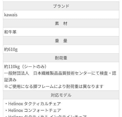 【新品・未使用】　カワイス レザーチェアシート　レッドブラウン　Helinox