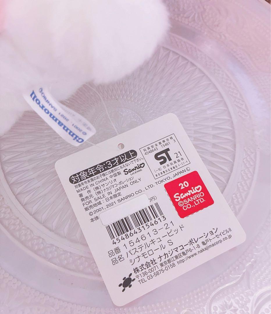 レア♡希少♡シナモロール♡サンリオ♡昭和レトロ♡sanrio♡ぬいぐるみ♡ピンク