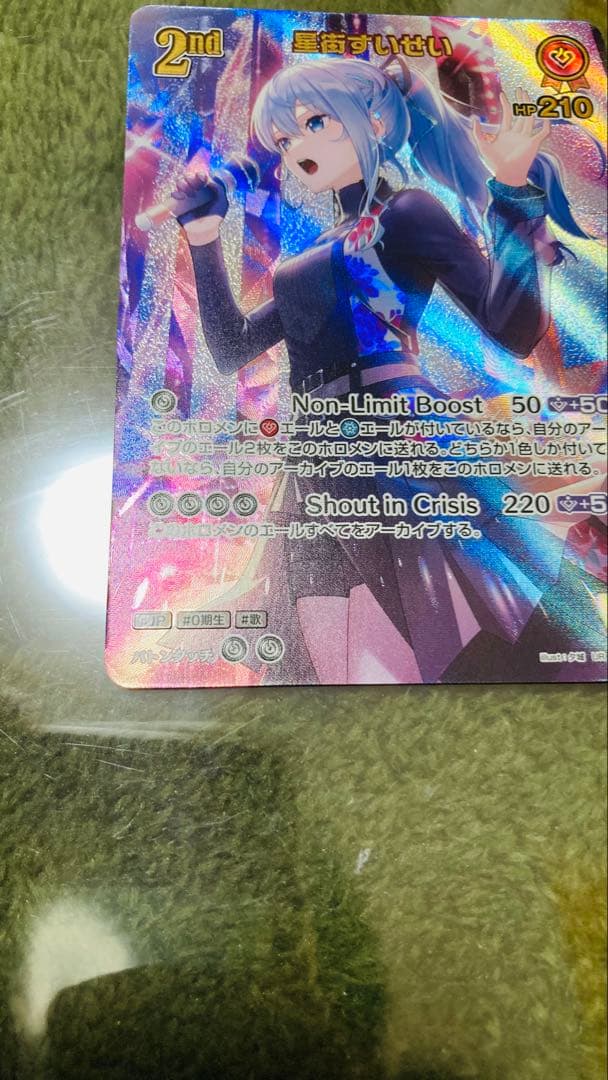 星街すいせい 赤 UR ホロライブオフィシャルカードゲーム ホロカ