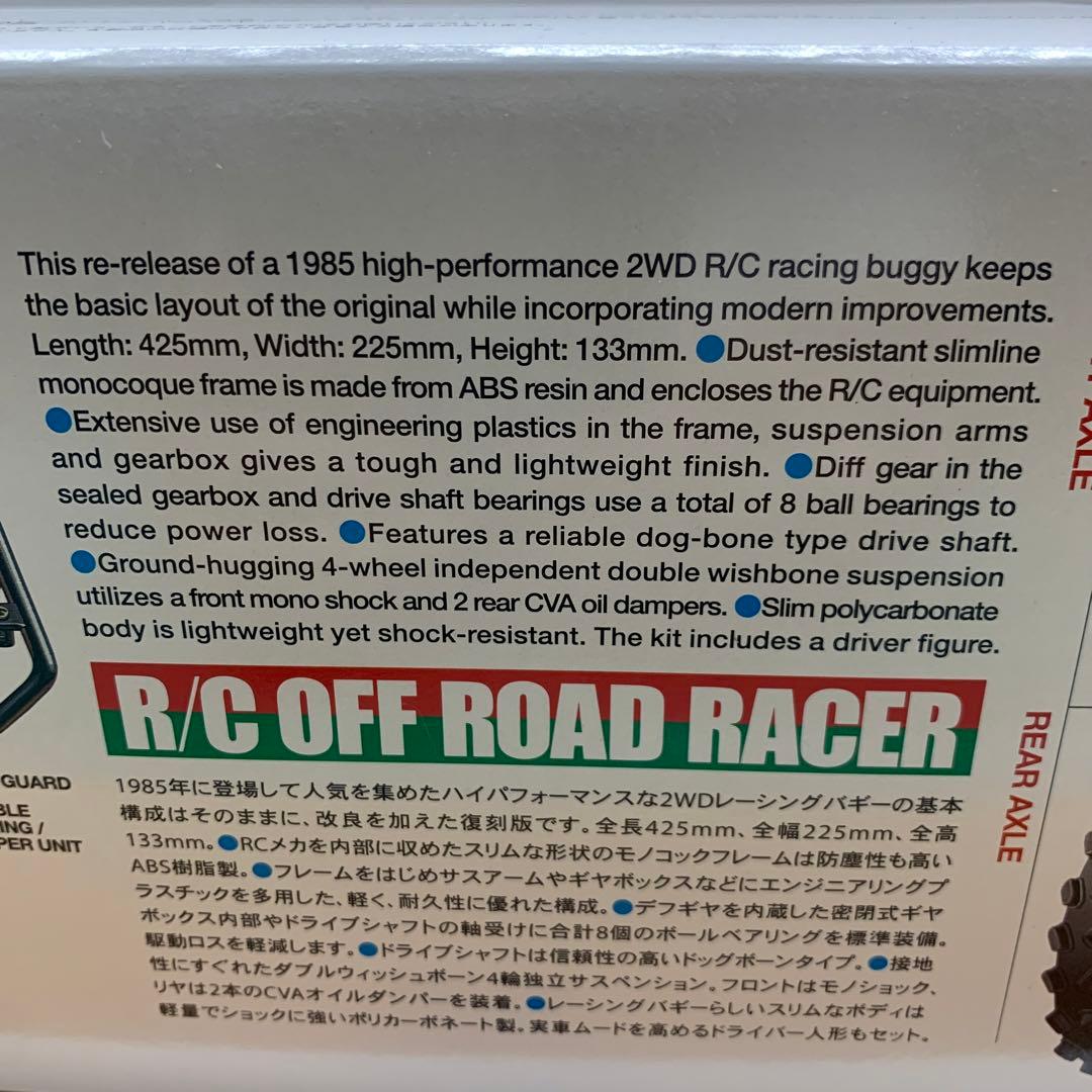 タミヤ ノバ フォックス NOVA FOX ラジコン RC 新品 未組立