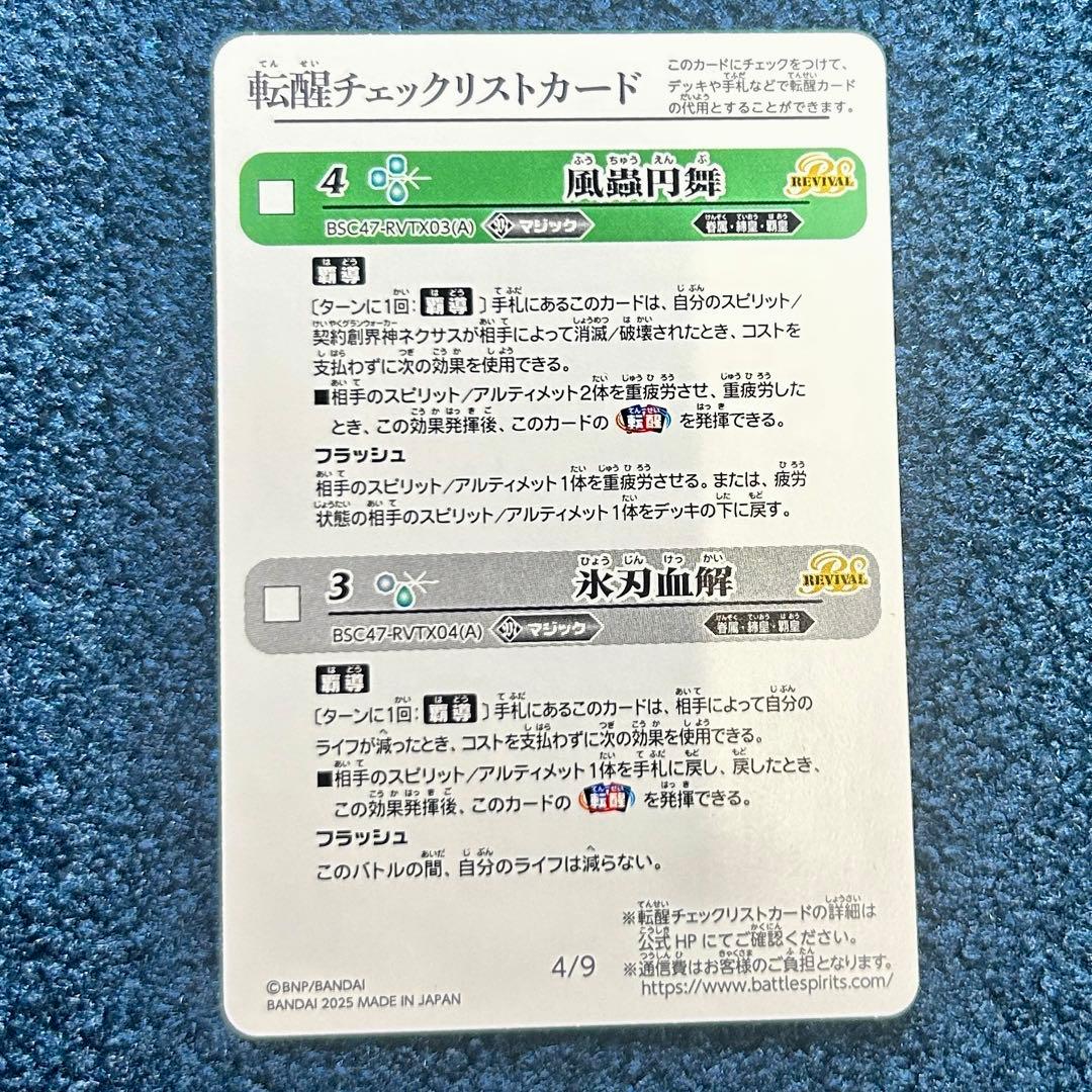 バトスピ 氷刃血解 リバイバル ミブロックバラガンオリジン 1枚 シークレット