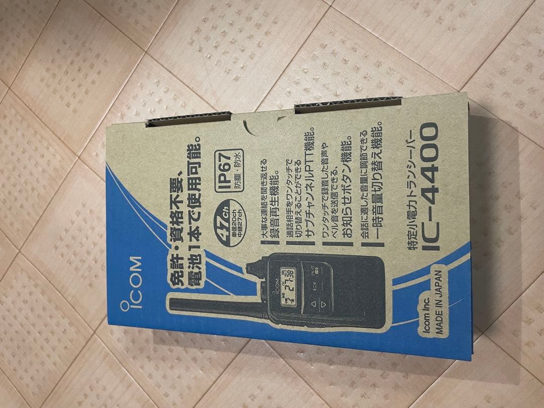 トランシーバー IC-4400