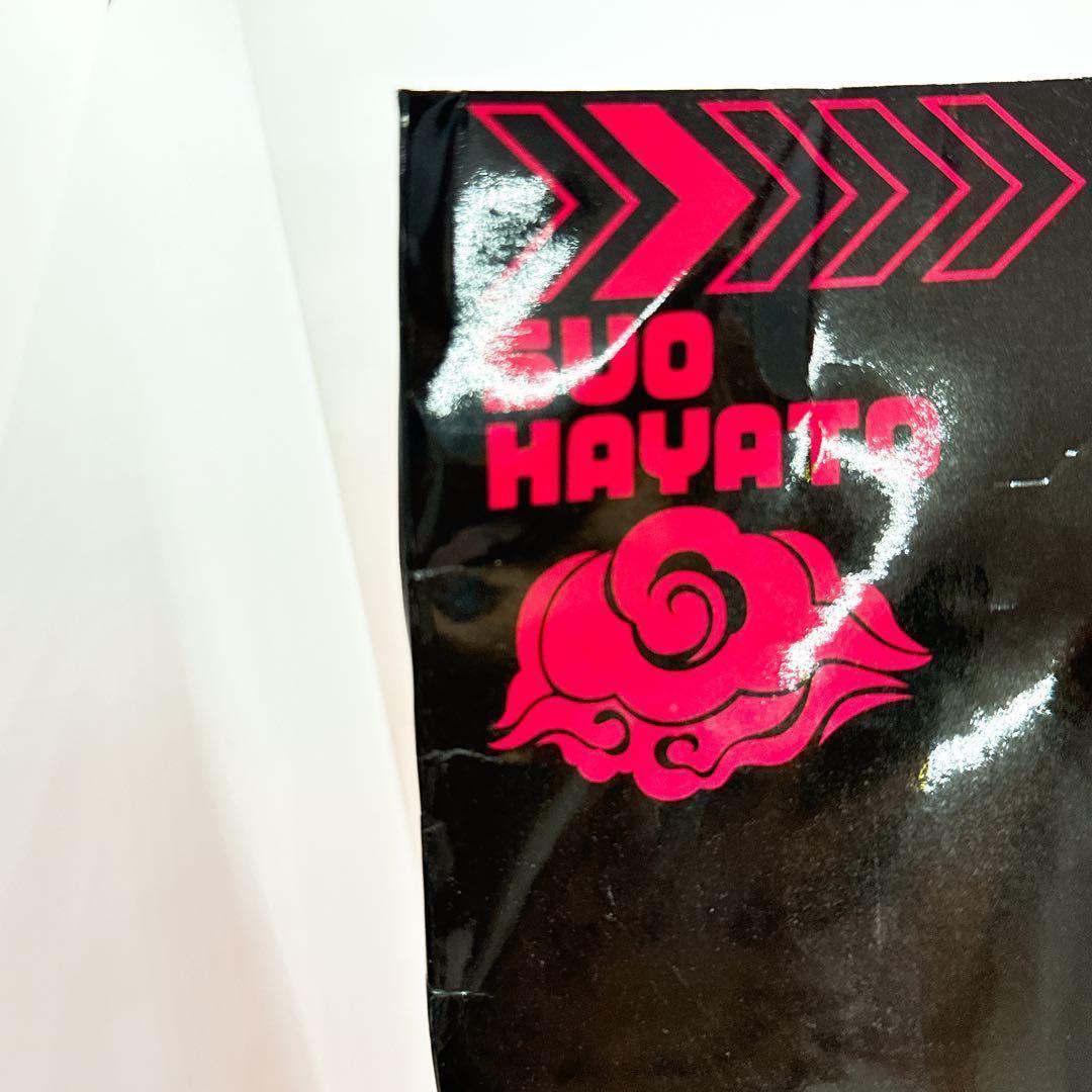 【新品未開封】ドンキ×WIND BREAKERハッピーバッグ 豪華版　蘇枋 隼飛