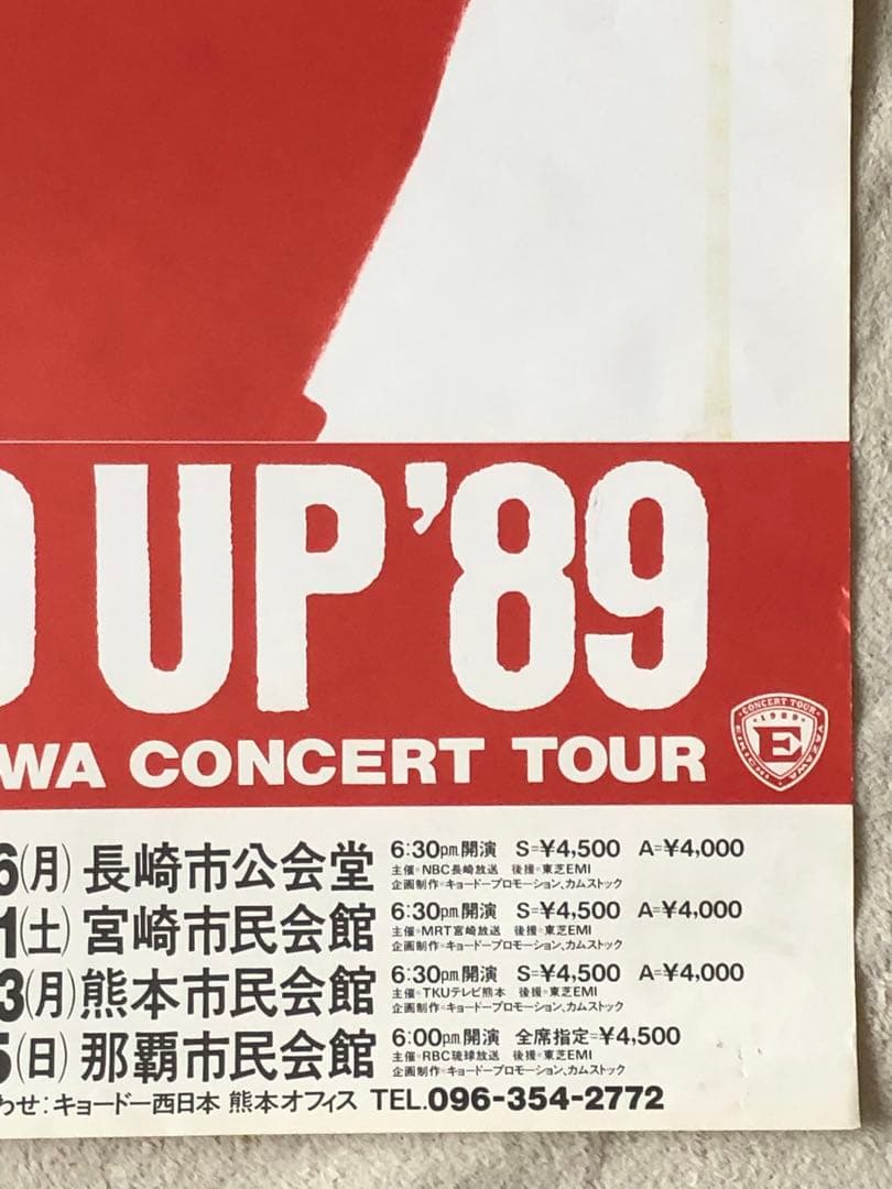 矢沢永吉STAND UP '89 ツアー告知 B2サイズポスター