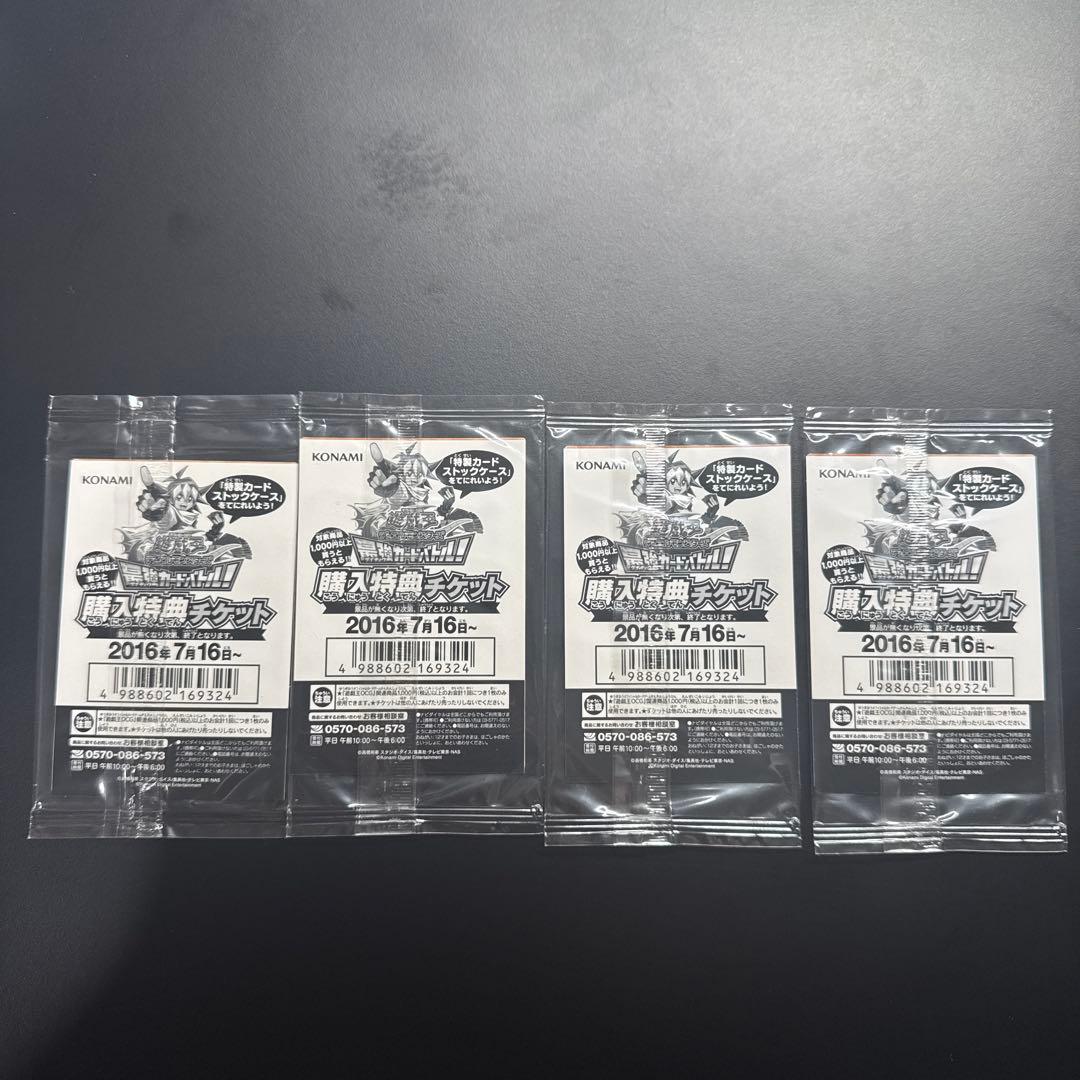 未開封 4枚セット 遊戯王 青眼の白龍 SCB1-JPP01 ウルトラレア