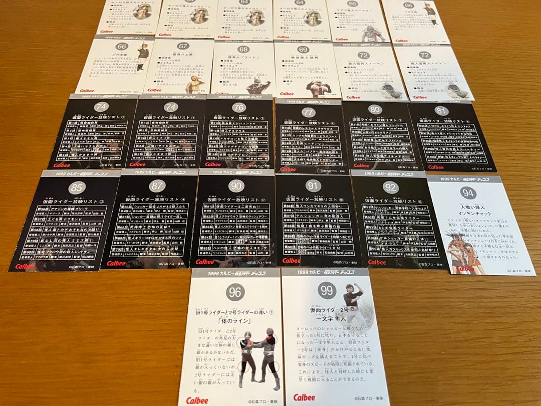 1999年 カルビー 仮面ライダー チップスカード まとめ売り 38枚
