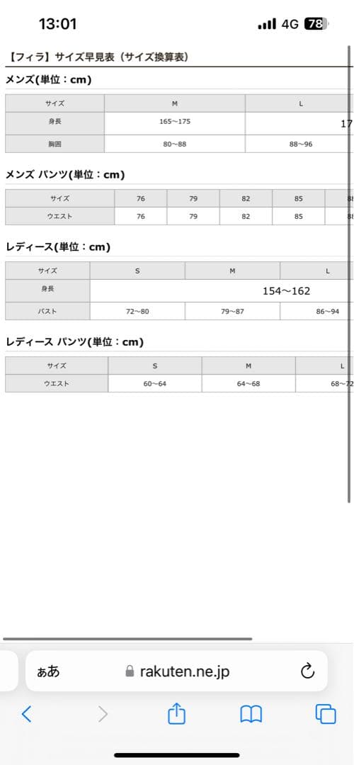 値下げ可　フィラ　FILA メンズ　テニス　上下　ウインドブレーカー　Mサイズ