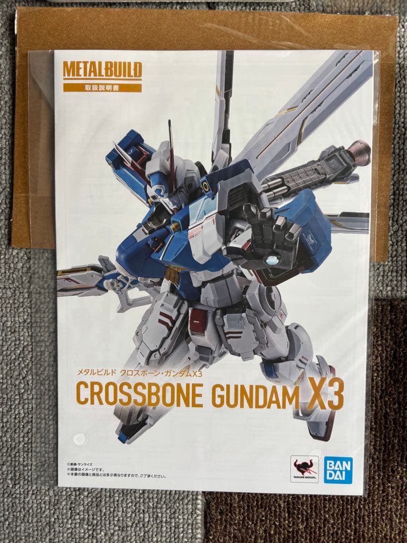 LBUILD メタルビルド　クロスボーン・ガンダムX3