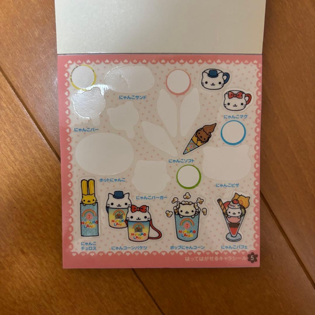 にゃんにゃんにゃんこ シールブック にゃんこランド 平成レトロ