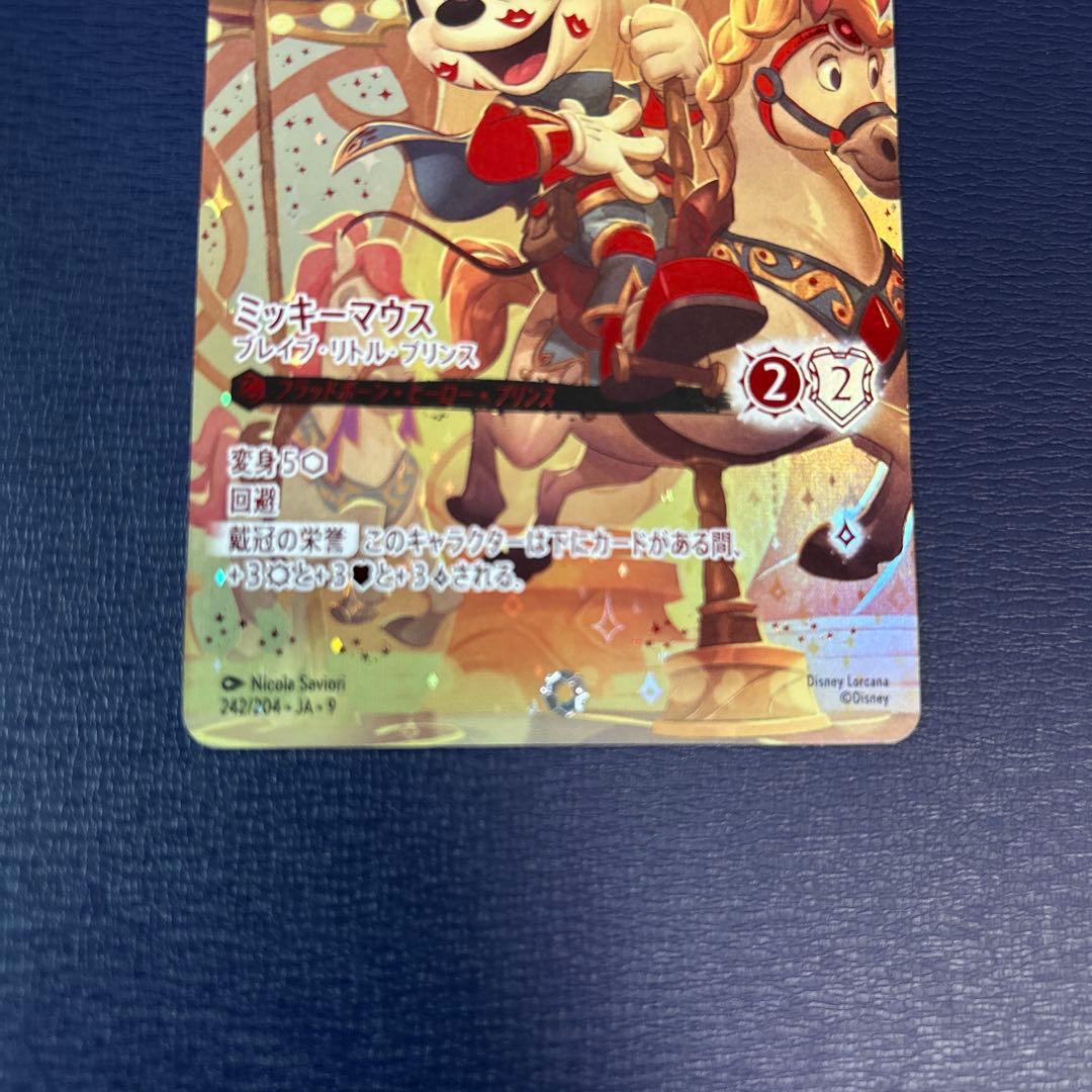 ロルカナ ミッキーマウス ブレイブ・リトル・プリンス アイコニック