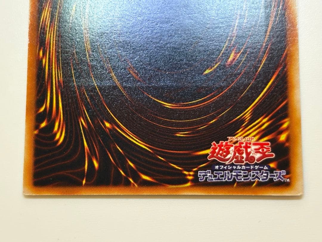 新品みたいです。究極完全態・グレート・モス レリーフ 遊戯王