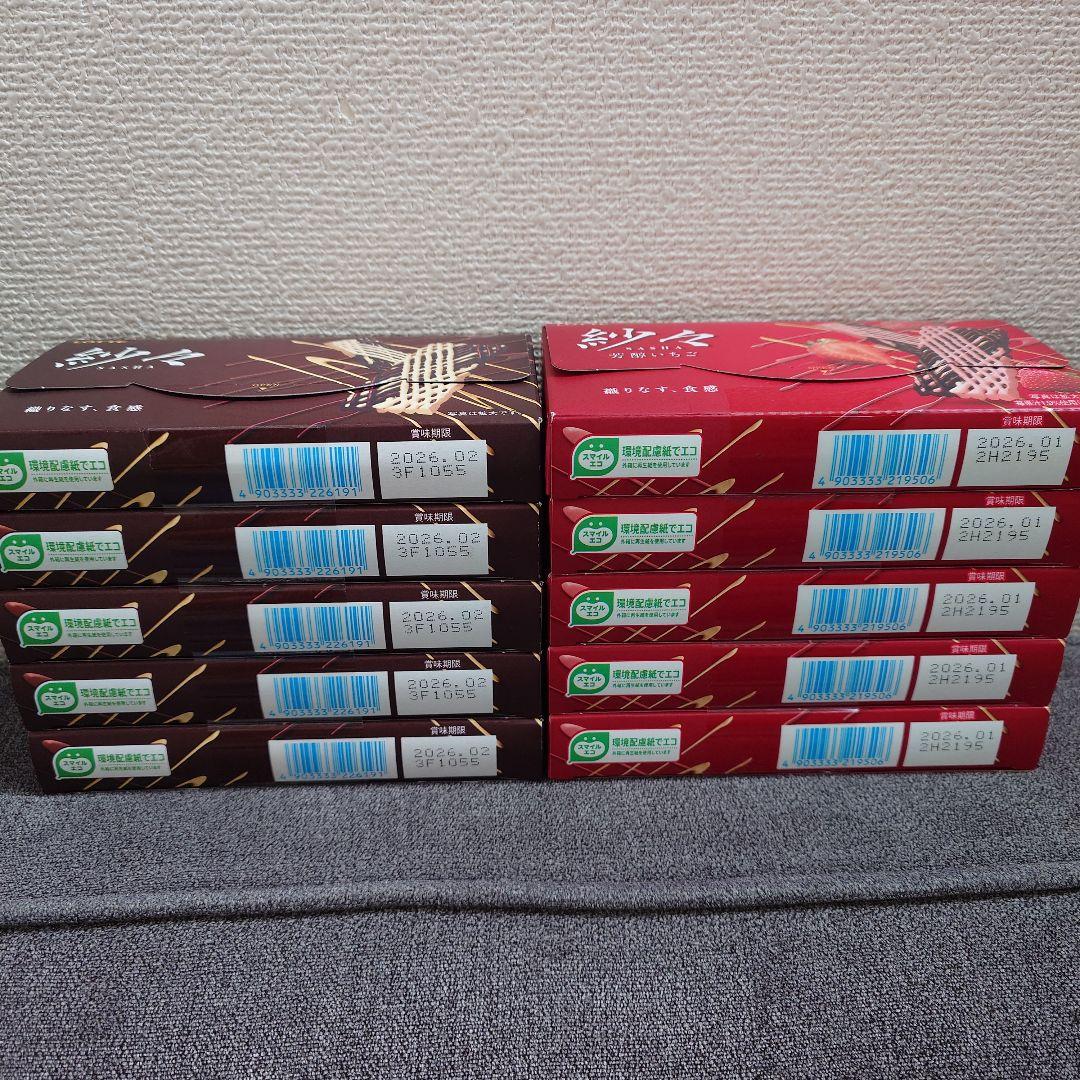 トッポ ・ポッキー・紗々・きのこの山・他　チョコレート詰め合わせ　②