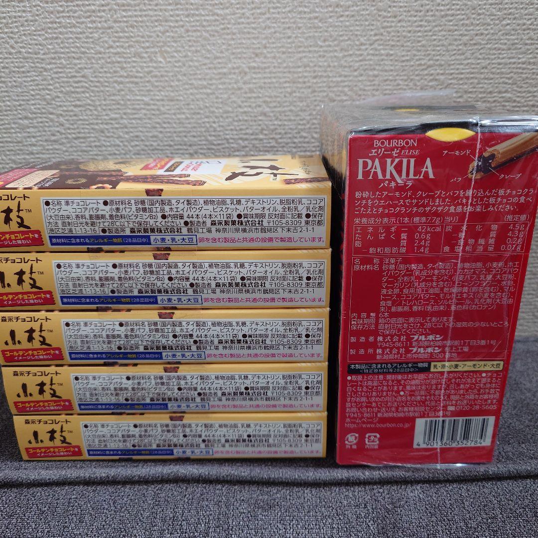 トッポ ・ポッキー・紗々・きのこの山・他　チョコレート詰め合わせ　②