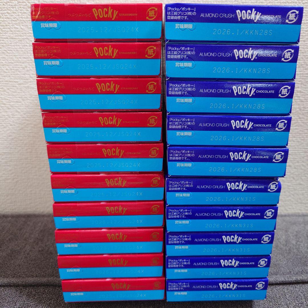 トッポ ・ポッキー・紗々・きのこの山・他　チョコレート詰め合わせ　②