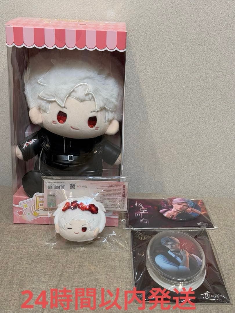 恋と深空 公式正規品 日日同行 シン ぬいぐるみ マスコット缶バッジセット