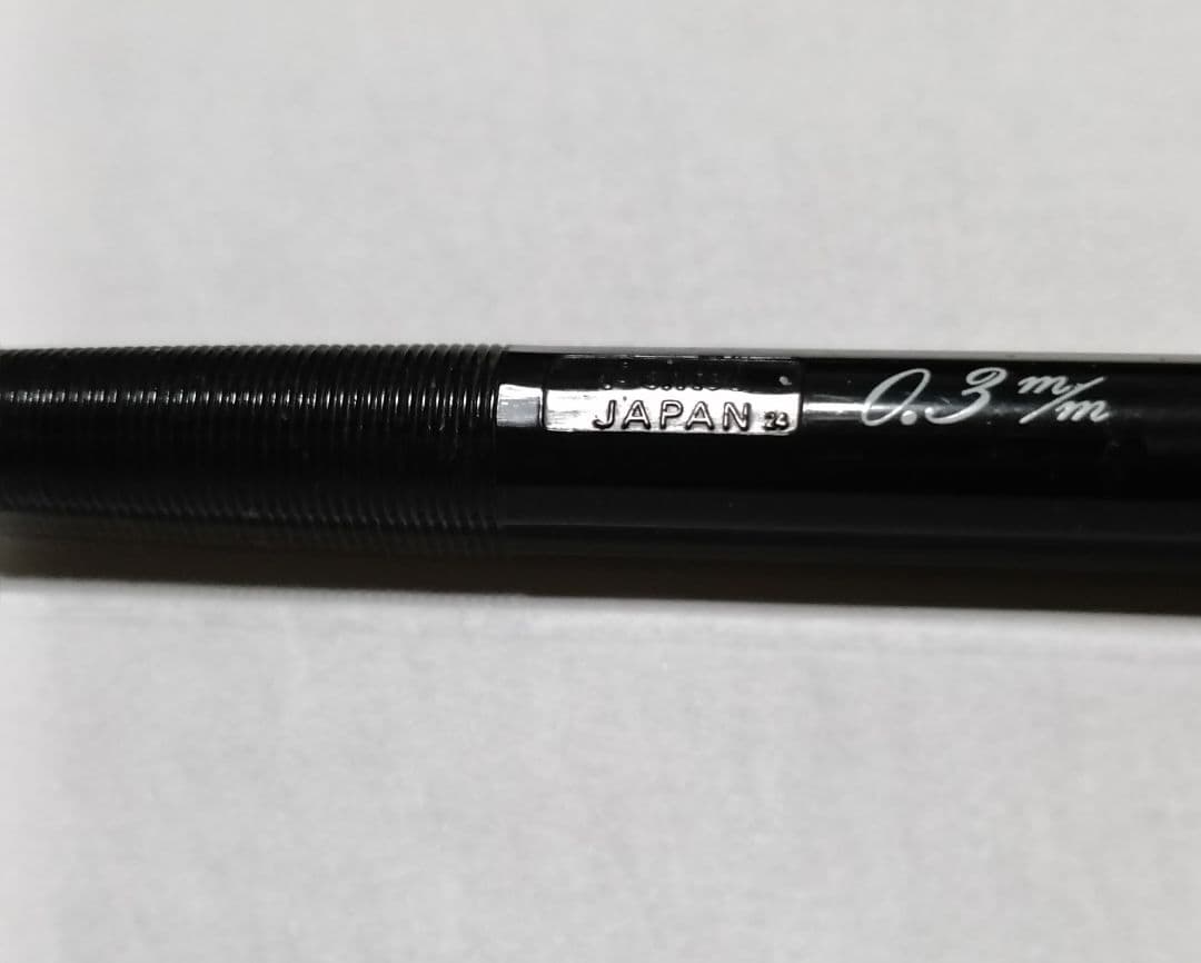 ぺんてる　0.3mm　シャープペンシル　製図