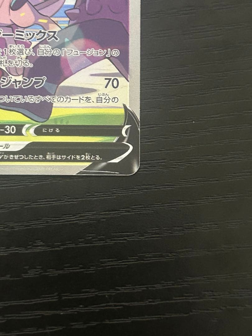 ミュウV SR SA フュージョンアーツ 106/100