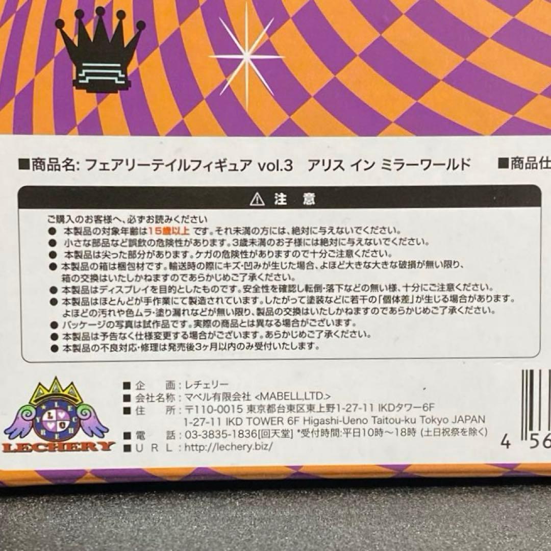 フェアリーテイル アリス イン ミラーワールド ブラックドレス 1/8 マベル
