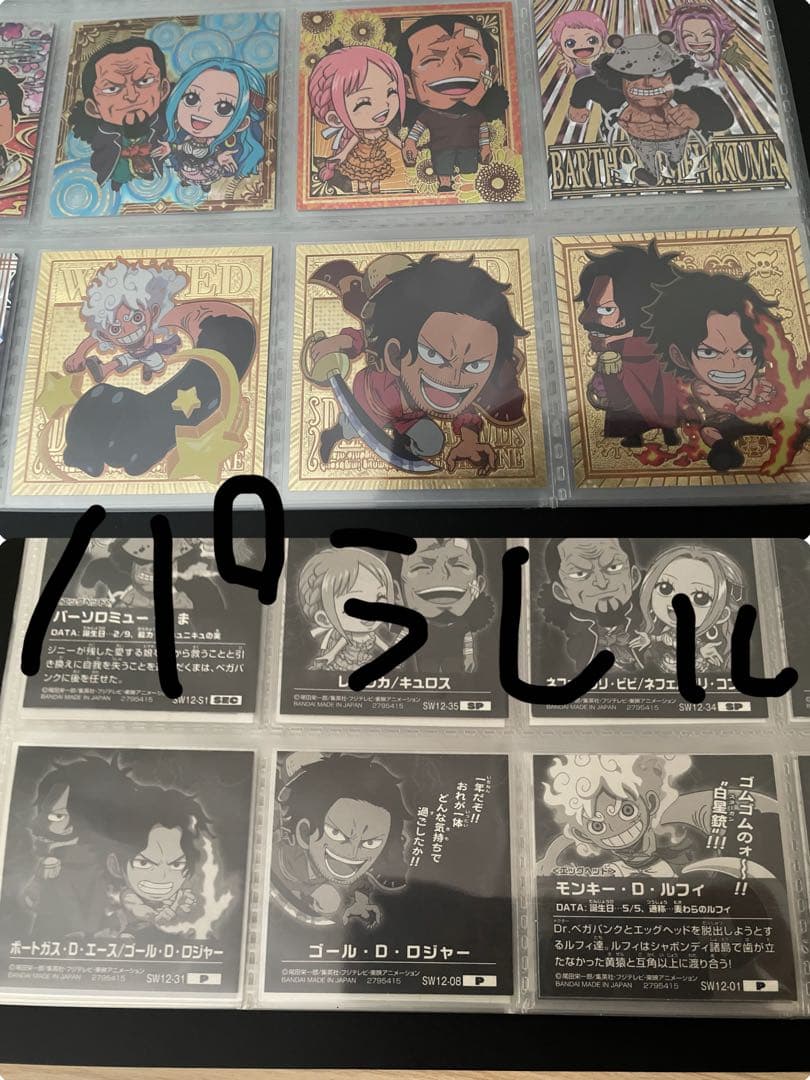 ワンピースシールlog1〜12コンプパラレルあり