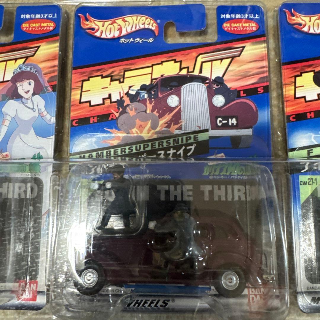 ホットウィール カリオストロの城ミニカーセット 3台