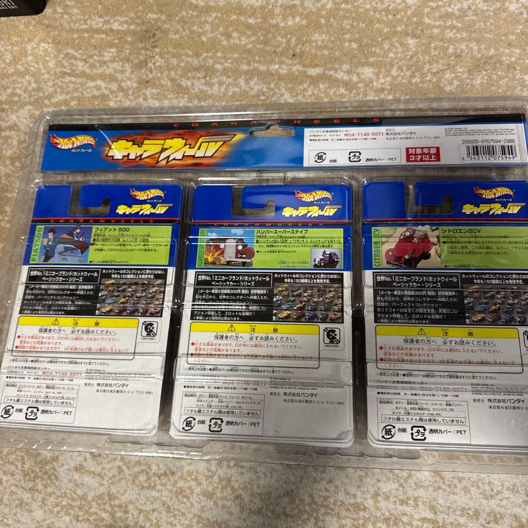 ホットウィール カリオストロの城ミニカーセット 3台