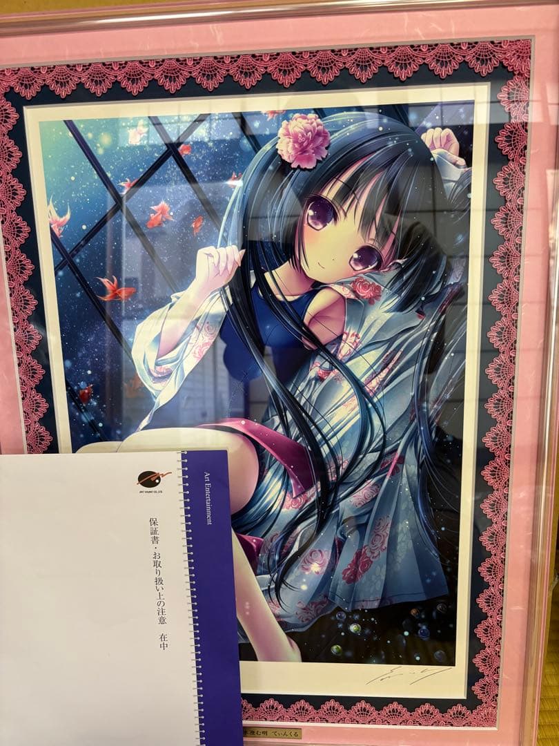 てぃんくる先生　アールビバン　版画　サイン　限定生産