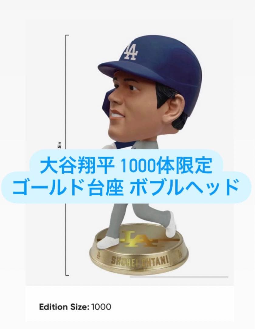 大谷翔平 1000体限定 ボブルヘッド アウェイユニ ゴールド仕様 ドジャース