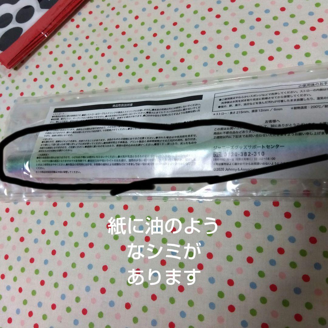 SexyZone　グッズ纏めうり