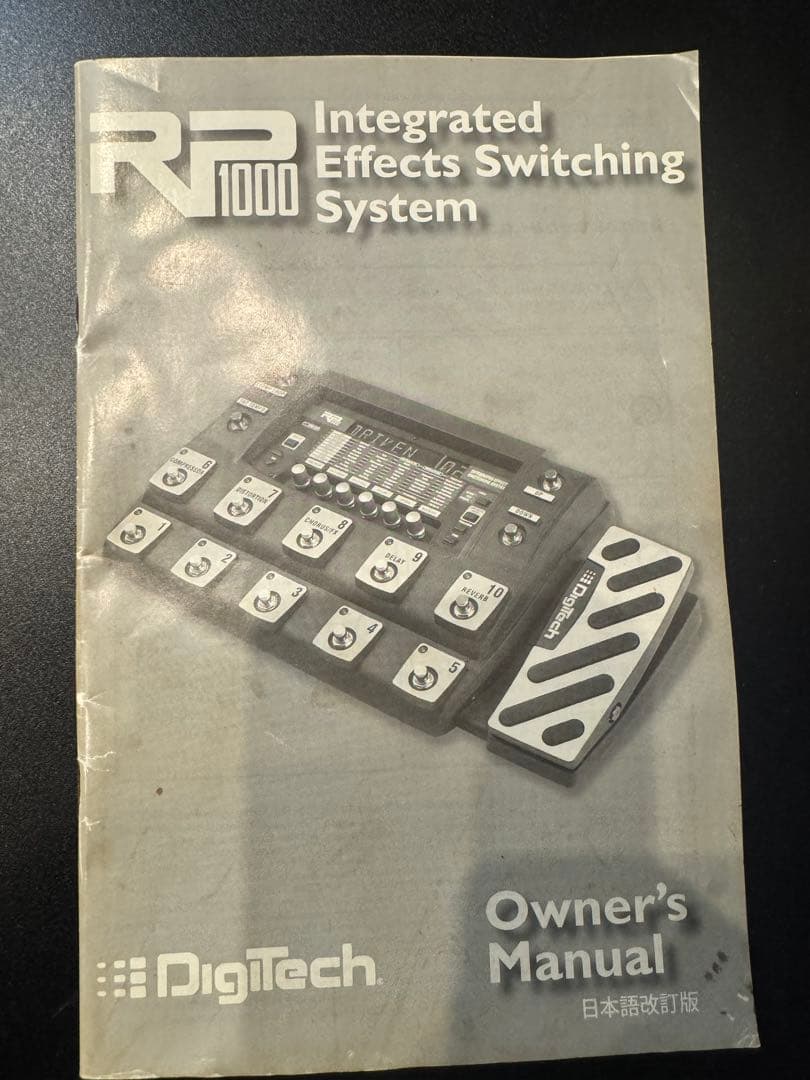 DigiTech RP1000 マルチエフェクター 日本語マニュアル付き