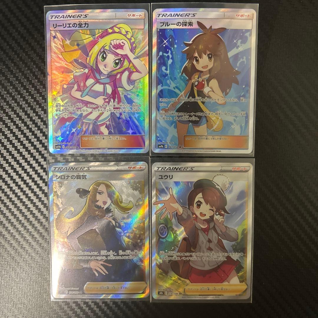 ポケモンカードセット ユウリ　シロナの覇気　ブルーの探索　リーリエの全力　他