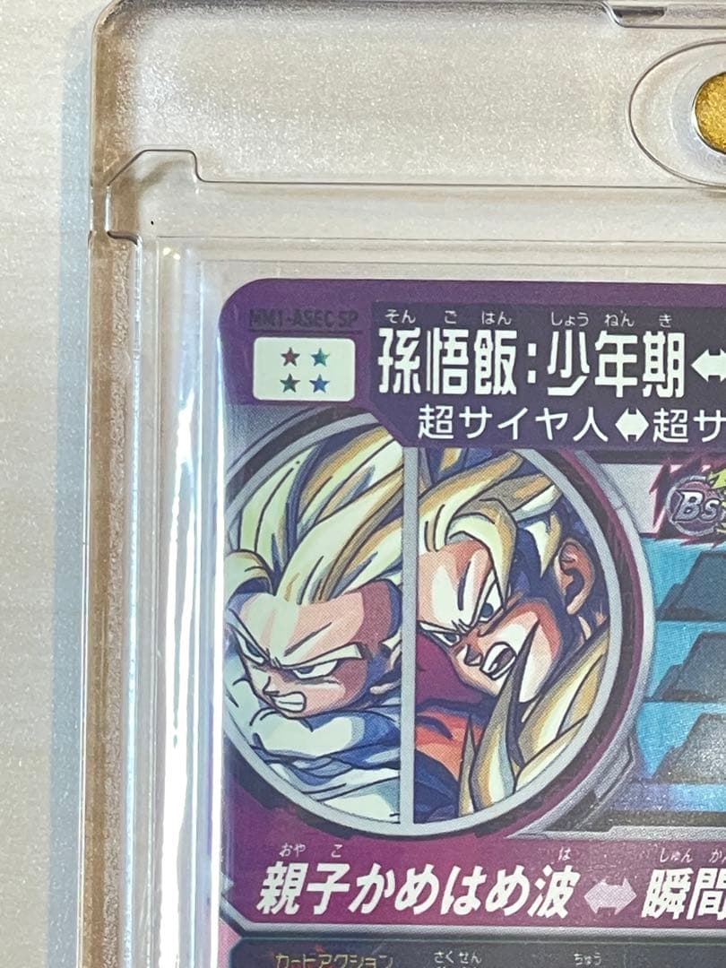 N*o様 スーパードラゴンボールヒーローズ mm1-￼asec sp 孫悟飯 少