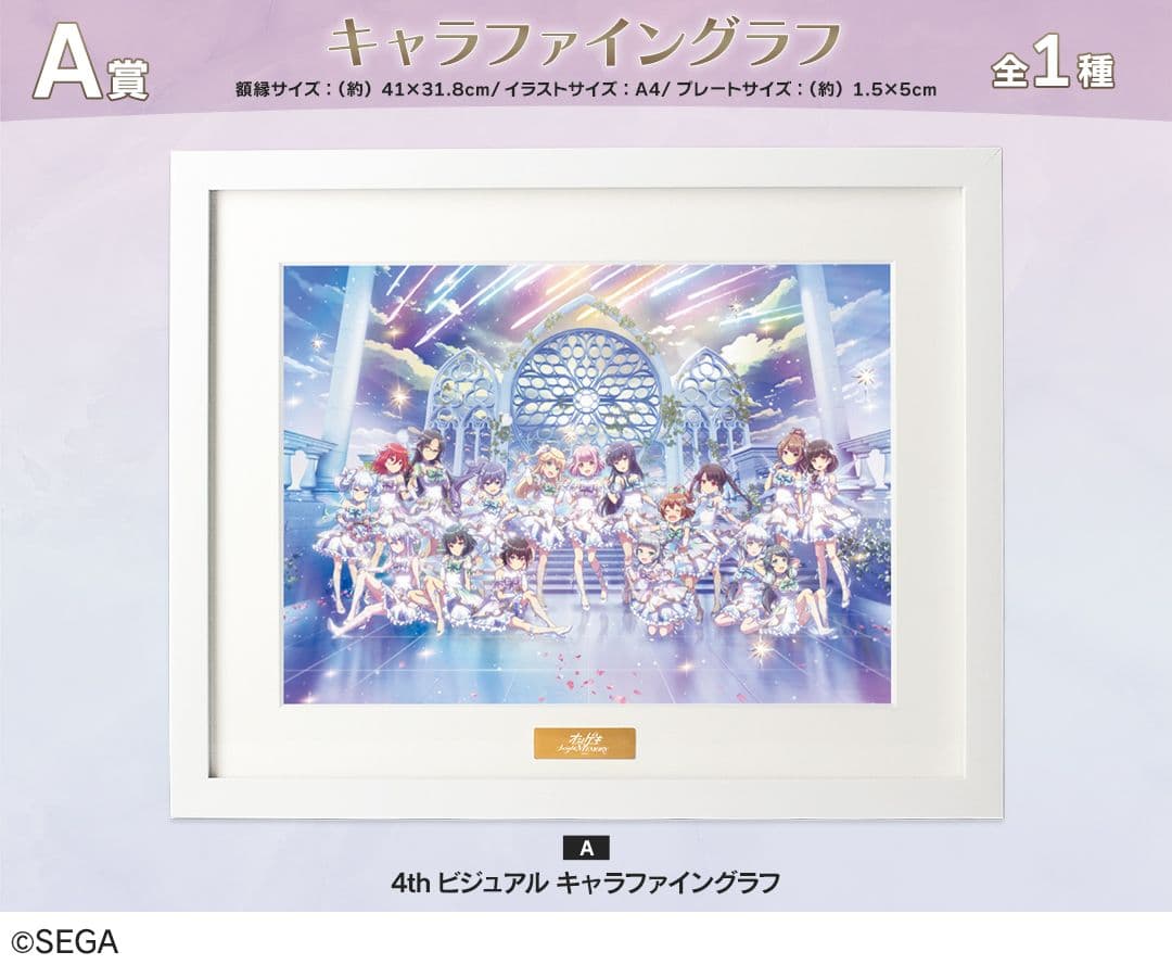 オンゲキ オンラインくじ A賞