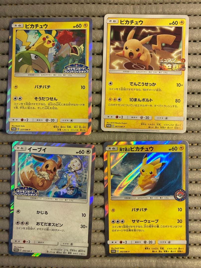 海で遊ぶピカチュウ フレンドリィピカチュウ イーブイ ミュウツー逆襲 ピカチュウ